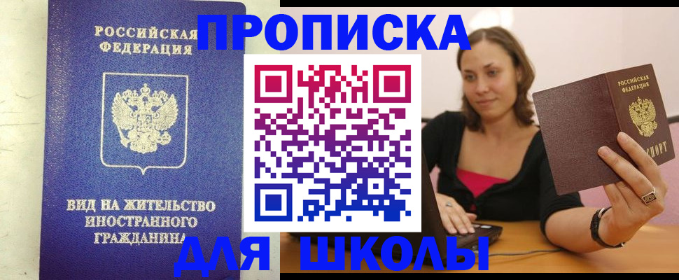 временная регистрация гарантия в Поронайске